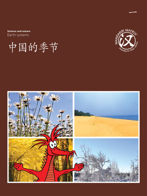 cover image of TBCR BR BK1 中国的季节 (China’s Seasons)